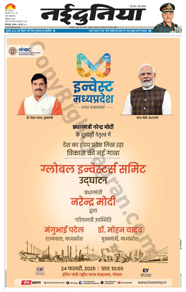 NaiDunia Bilaspur