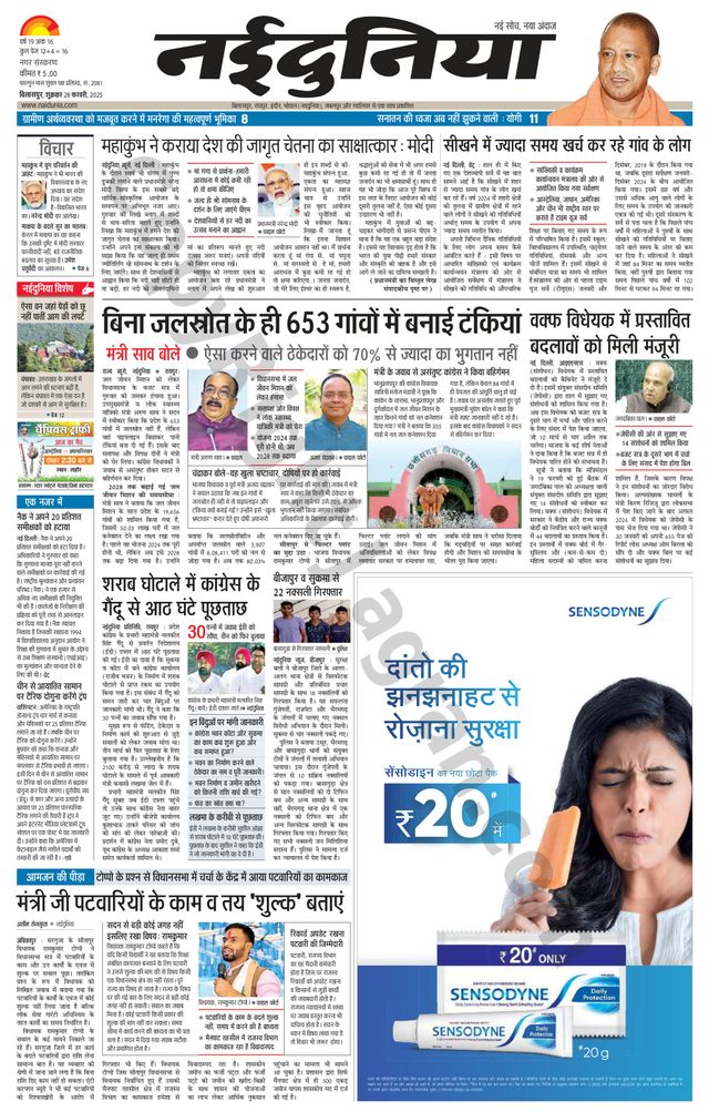 NaiDunia Bilaspur
