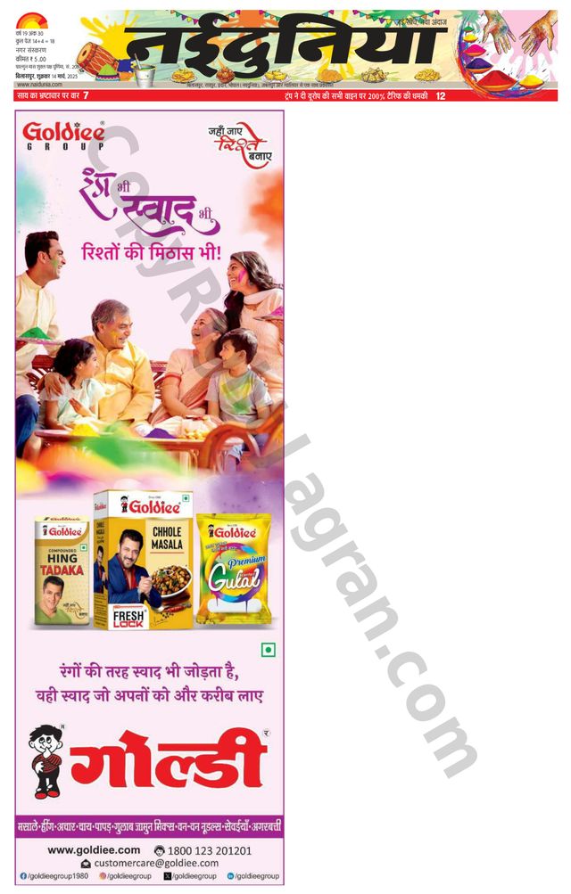 NaiDunia Bilaspur