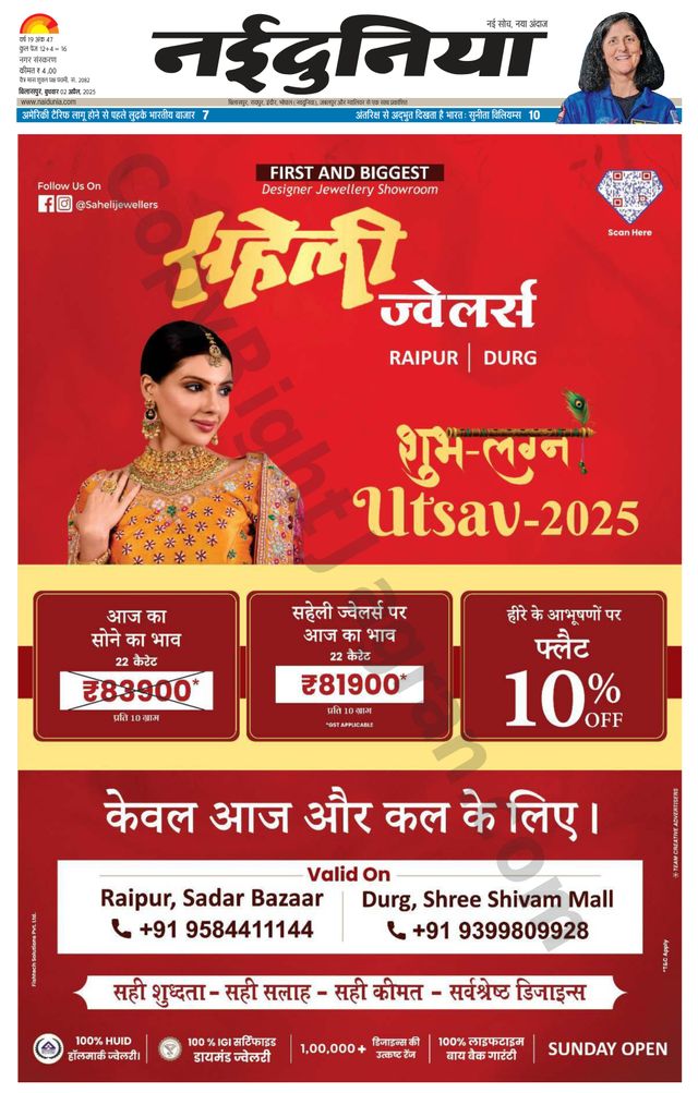 NaiDunia Bilaspur