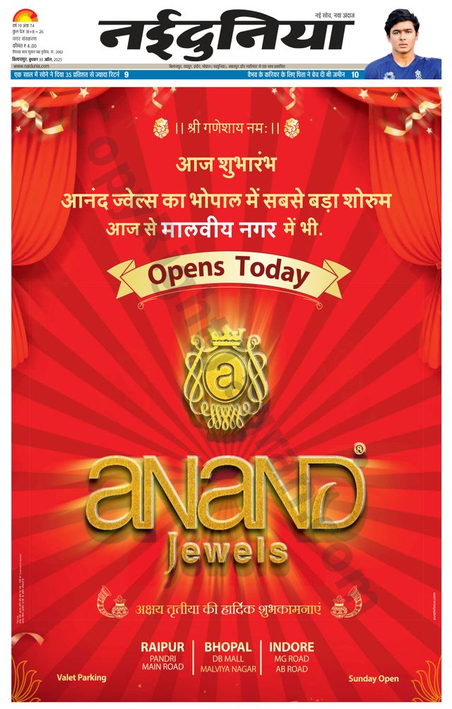 NaiDunia Bilaspur