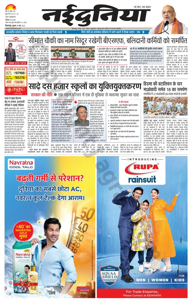 NaiDunia Bilaspur