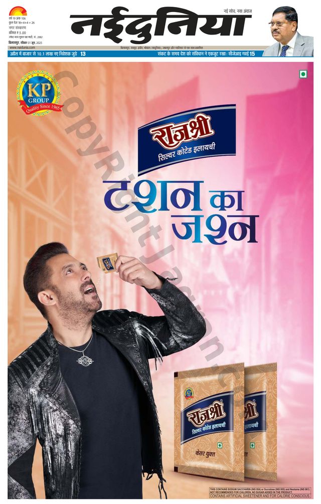 NaiDunia Bilaspur