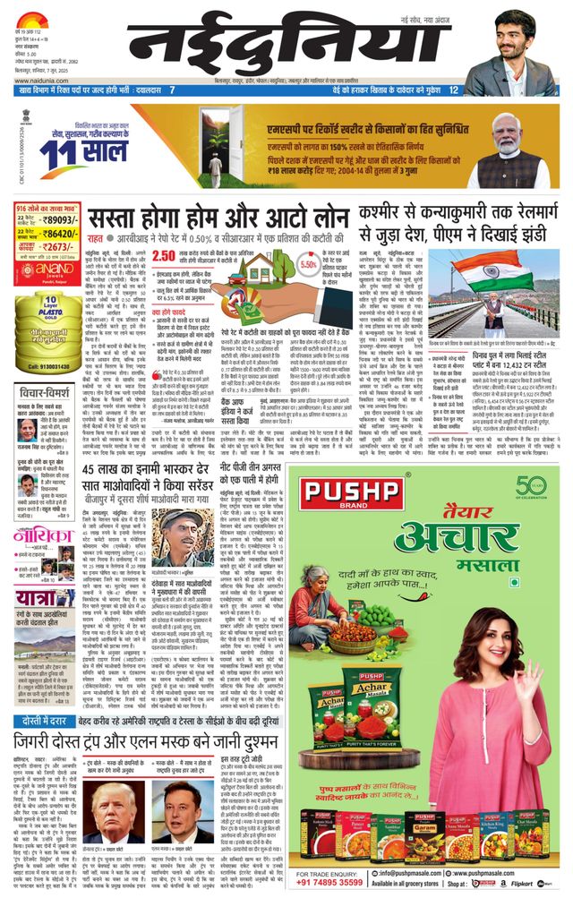 NaiDunia Bilaspur