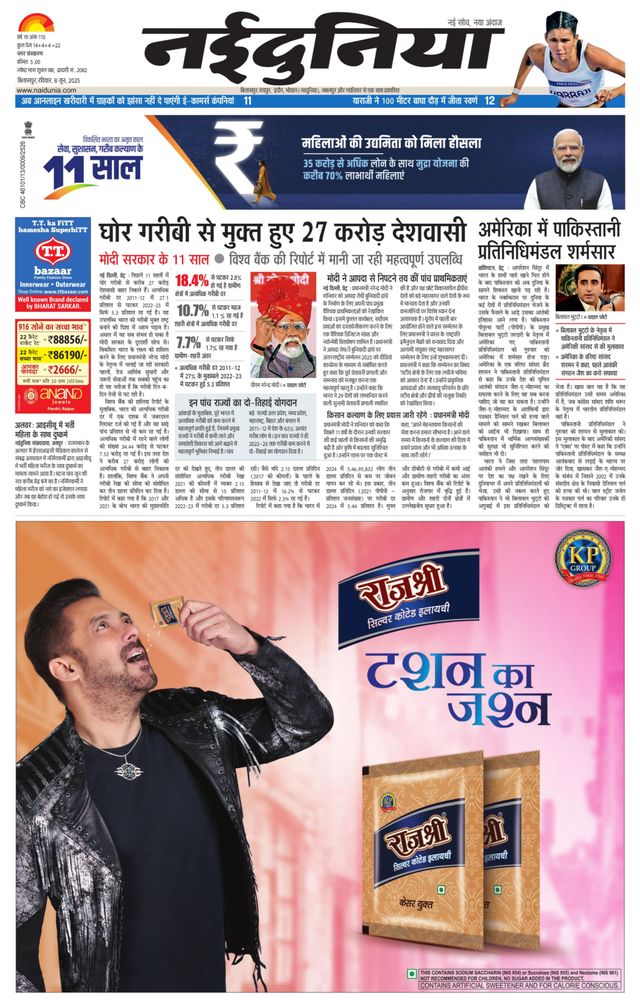 NaiDunia Bilaspur