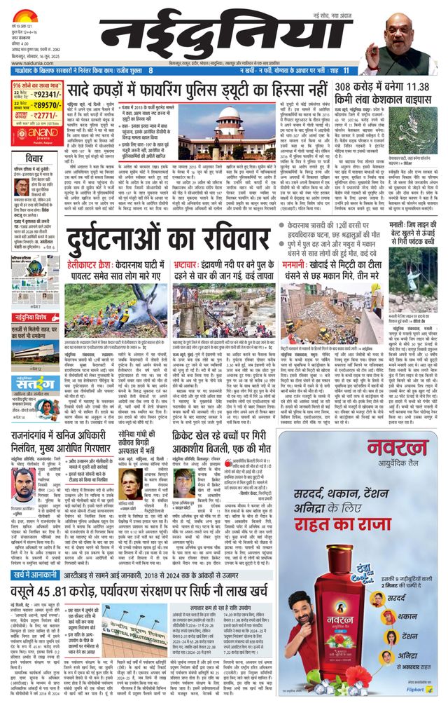 استمتع بـUnlimited مع Magzter GOLD