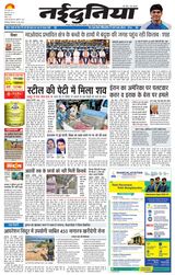 NaiDunia Bilaspur
