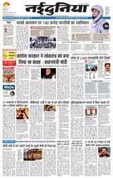 NaiDunia Bilaspur