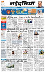NaiDunia Bilaspur