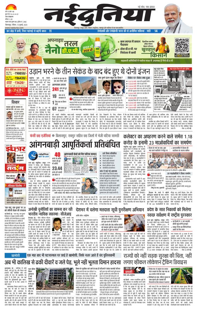 NaiDunia Bilaspur