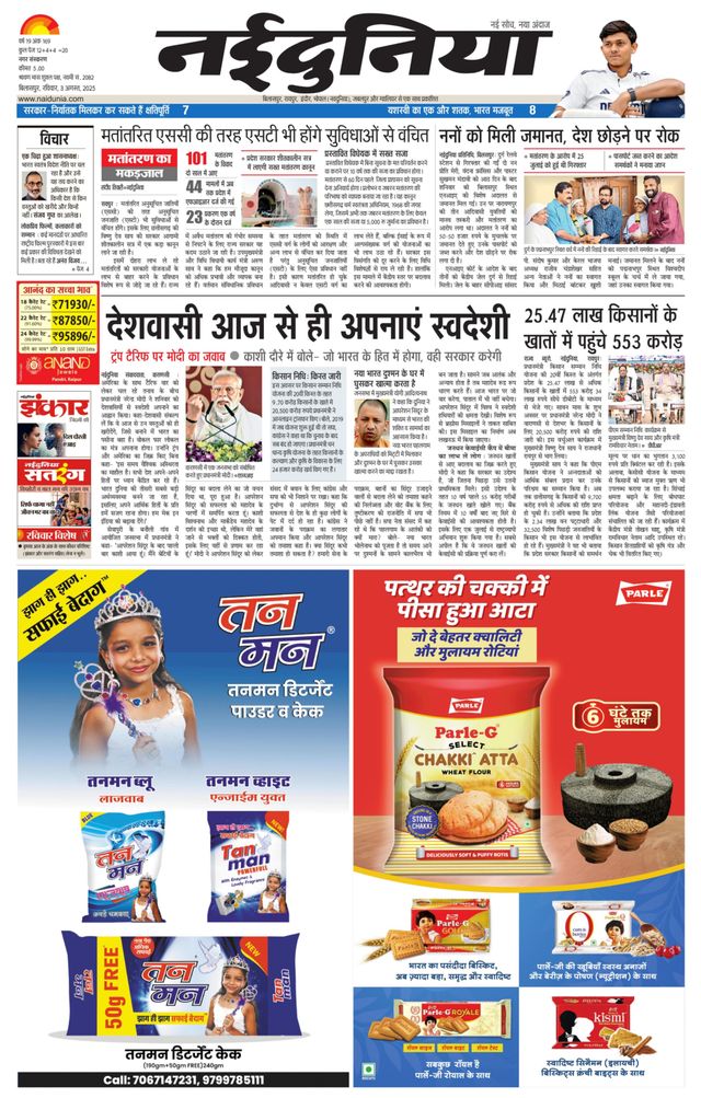 Go Unlimited with Magzter GOLD