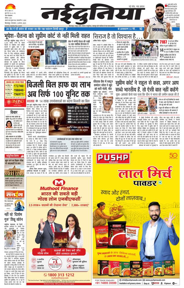 Go Unlimited with Magzter GOLD