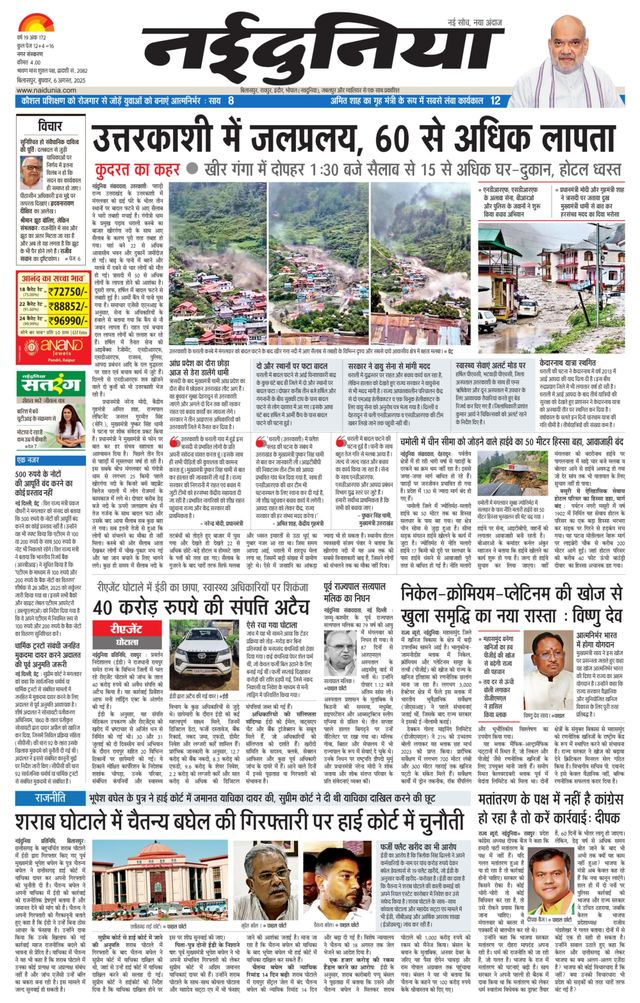 Go Unlimited with Magzter GOLD