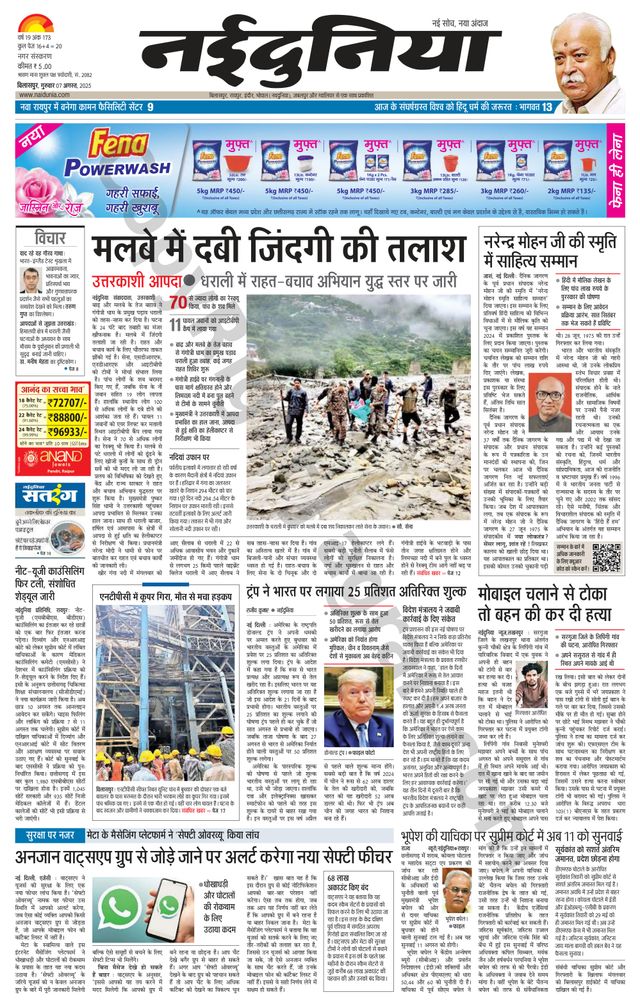 Go Unlimited with Magzter GOLD