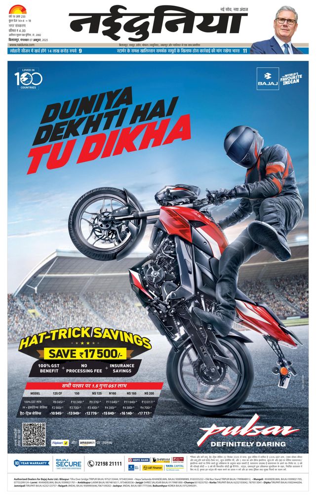 NaiDunia Bilaspur