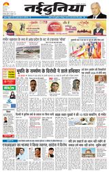 NaiDunia Bilaspur