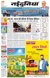 NaiDunia Bilaspur