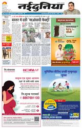 NaiDunia Bilaspur