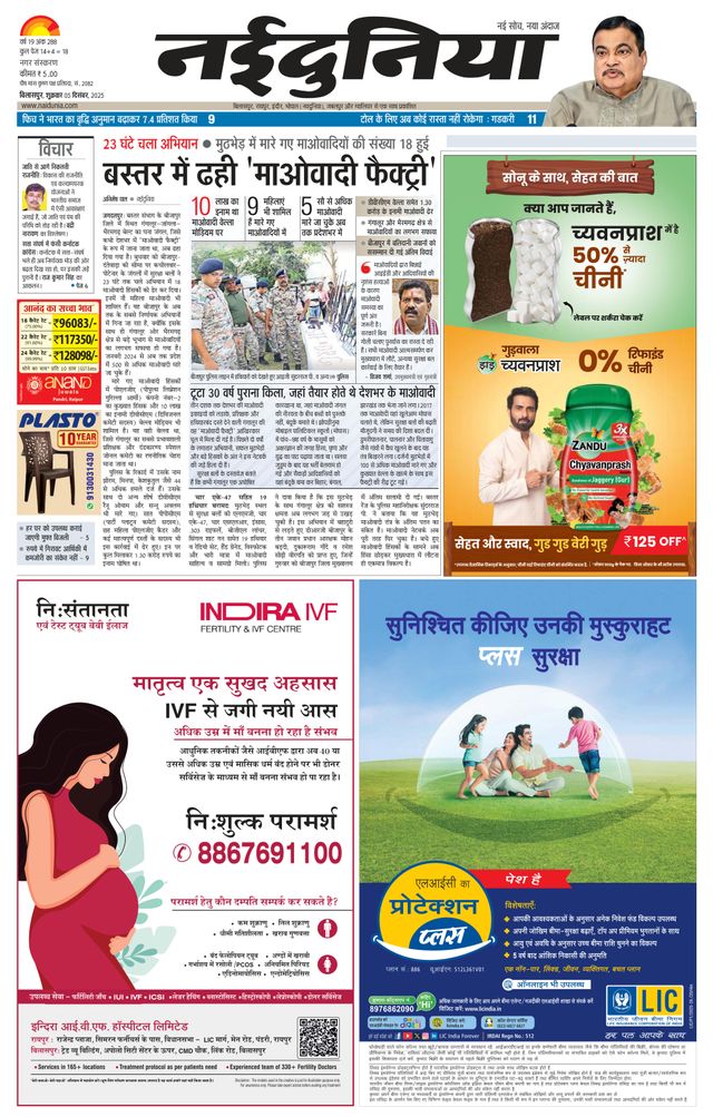 NaiDunia Bilaspur