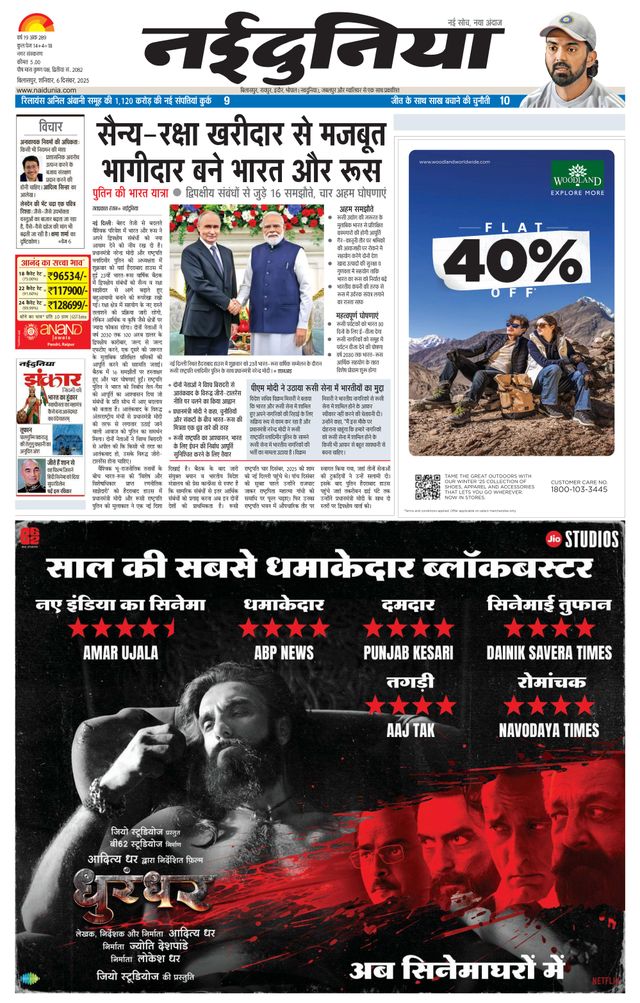 NaiDunia Bilaspur