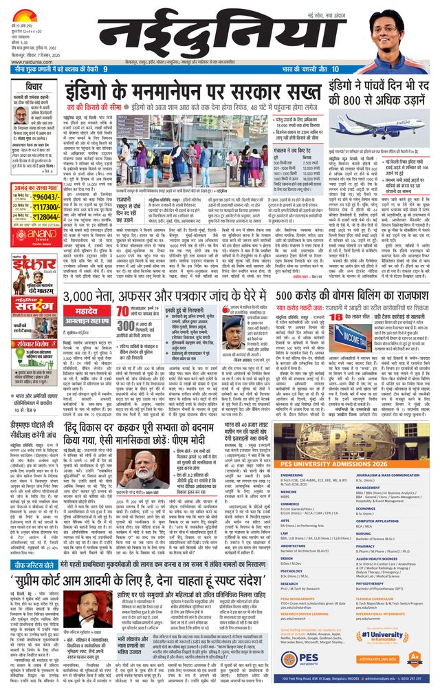 NaiDunia Bilaspur