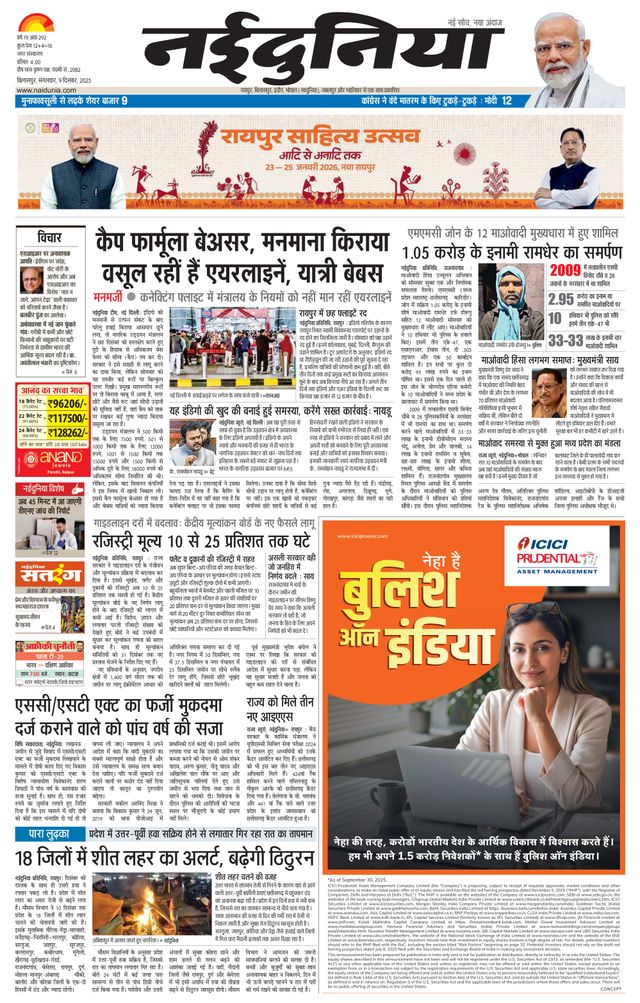 NaiDunia Bilaspur