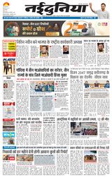NaiDunia Bilaspur