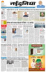 NaiDunia Bilaspur