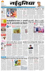 NaiDunia Bilaspur