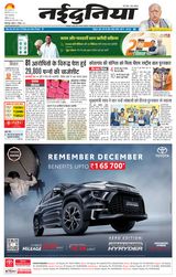 NaiDunia Bilaspur