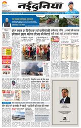 NaiDunia Bilaspur