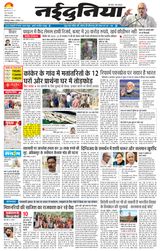NaiDunia Bilaspur