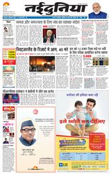 NaiDunia Bilaspur