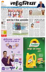 NaiDunia Bilaspur