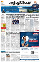 NaiDunia Bilaspur