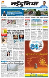 NaiDunia Bilaspur
