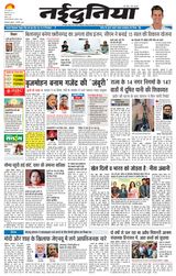 NaiDunia Bilaspur