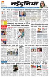 NaiDunia Bilaspur