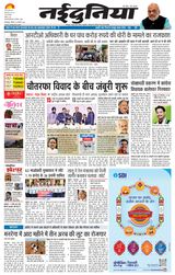 NaiDunia Bilaspur
