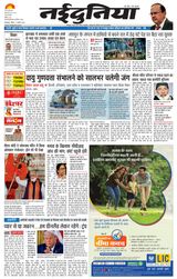 NaiDunia Bilaspur