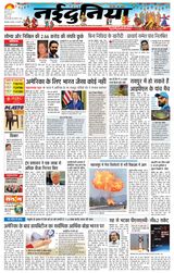 NaiDunia Bilaspur