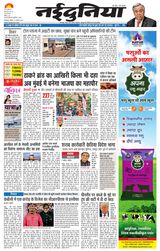 NaiDunia Bilaspur
