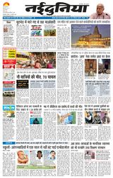 NaiDunia Bilaspur
