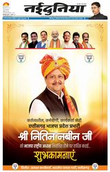 NaiDunia Bilaspur