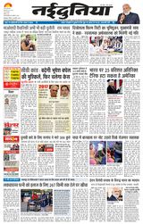 NaiDunia Bilaspur