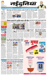 NaiDunia Bilaspur