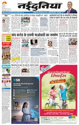 NaiDunia Bilaspur
