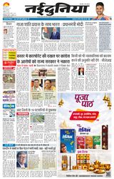NaiDunia Bilaspur