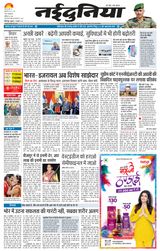 NaiDunia Bilaspur