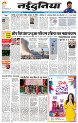 NaiDunia Bilaspur